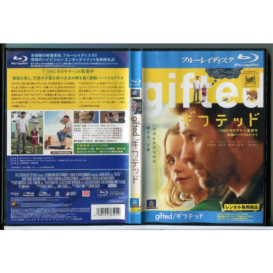 gifted ギフテッド/ブルーレイ BD 中古 レンタル落ち/クリス・エヴァンス/マッケンナ・グレイス/c7481 | ブランド登録なし