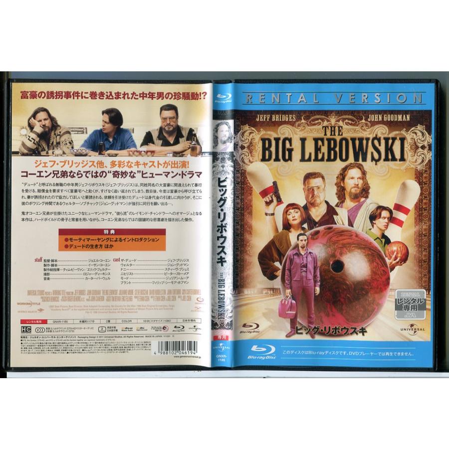 ビッグ・リボウスキ/ブルーレイ BD 中古 レンタル落ち/ジェフ・ブリッジス/ジョン・グッドマン/c7483 | ブランド登録なし