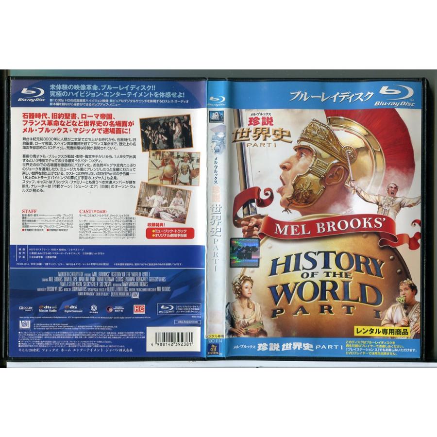 メル・ブルックス 珍説世界史 PART1/ブルーレイ BD 中古 レンタル落ち/ドム・デイルズ/c7486 | ブランド登録なし