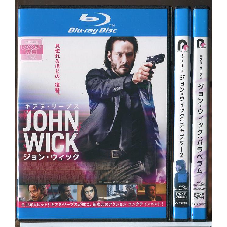 JOHN WICK ジョン・ウィック 3巻セット/ブルーレイ BD 中古 レンタル