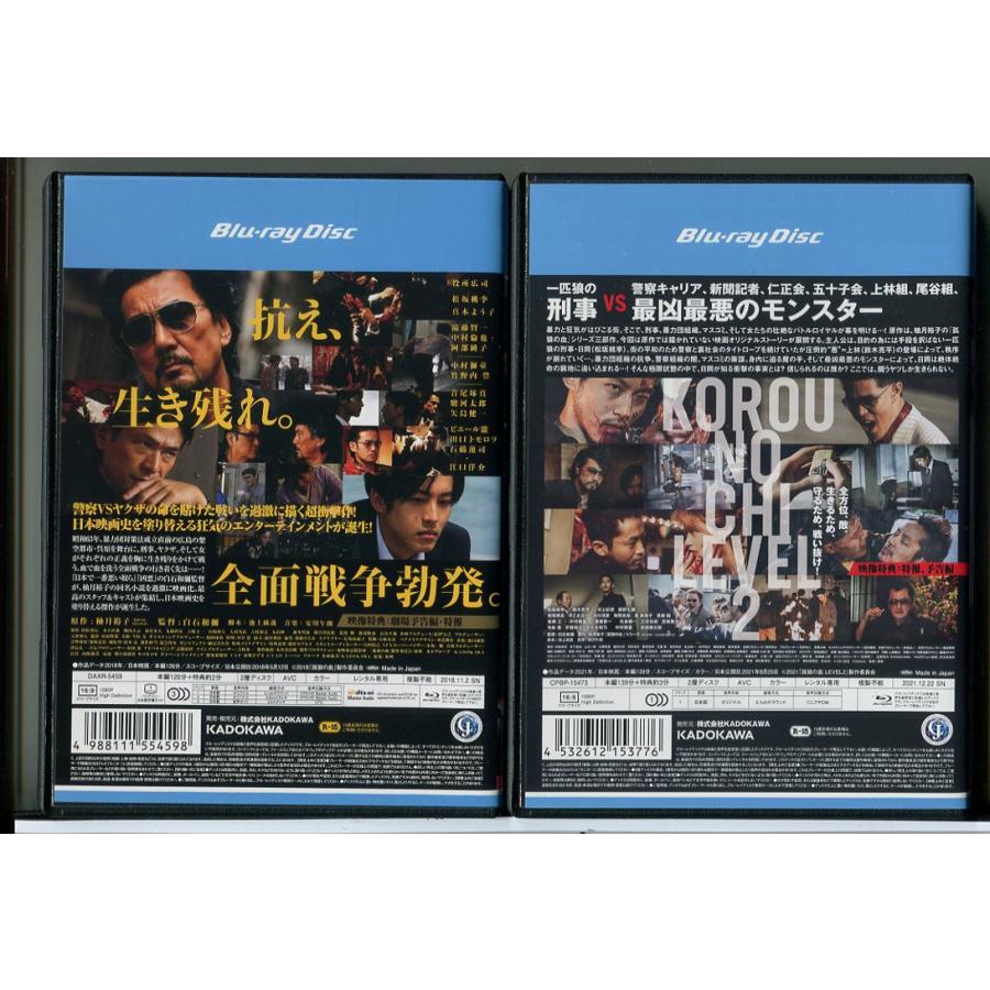 孤狼の血＋LEVEL2 2巻セット/ブルーレイ BD 中古 レンタル落ち/役所広司/松坂桃李/c7498 | ブランド登録なし | 01