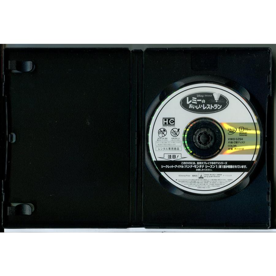 レミーのおいしいレストラン/DVD 中古 レンタル落ち/ディズニー/c7504