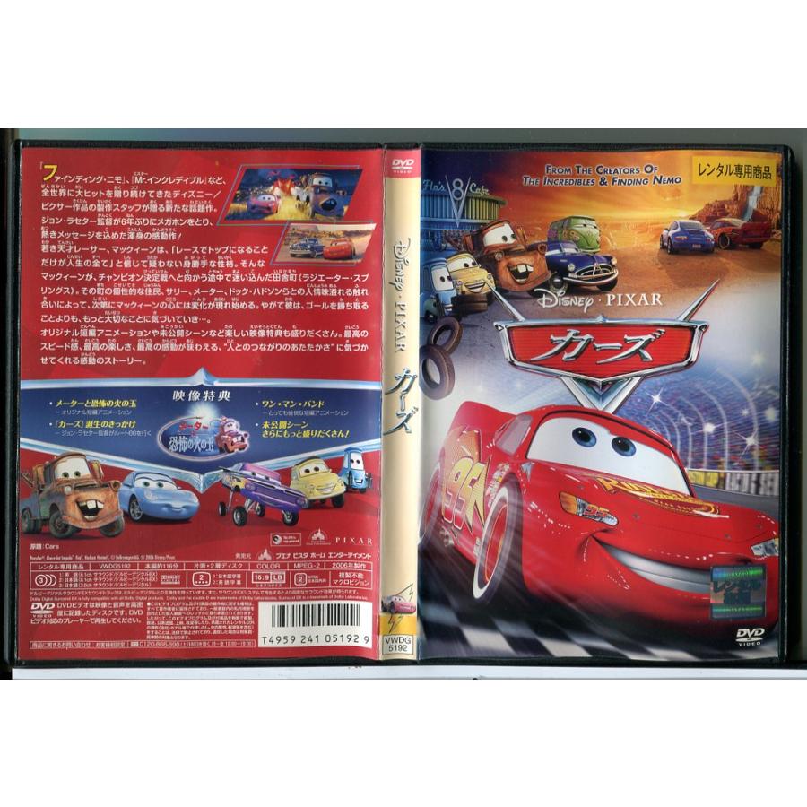 カーズ/DVD 中古 レンタル落ち/ディズニー/c7505 | ブランド登録なし