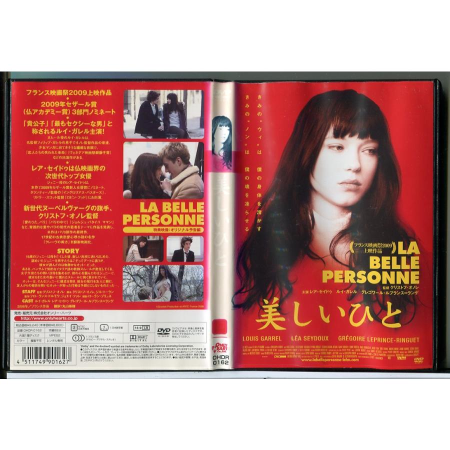 美しいひと/DVD 中古 レンタル落ち/レア・セイドゥ/ルイ・ガレル/c7507 | ブランド登録なし
