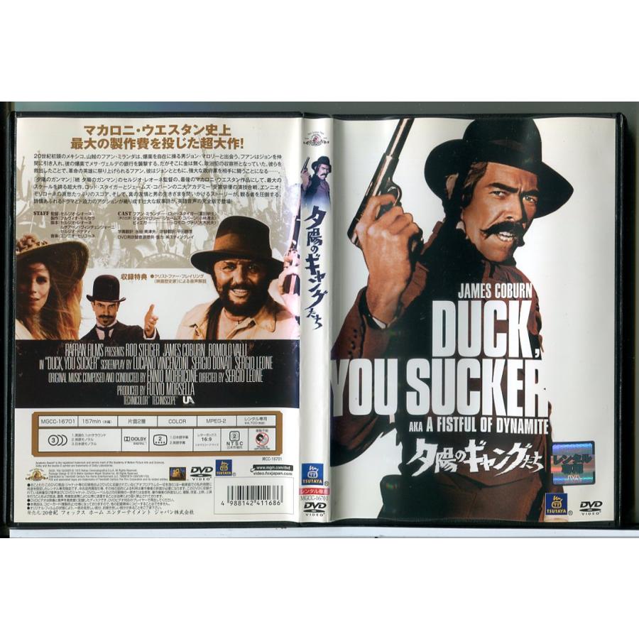 夕陽のギャングたち/DVD 中古 レンタル落ち/ロッド・スタイガー/ジェームズ・コバーン/c7514 | ブランド登録なし