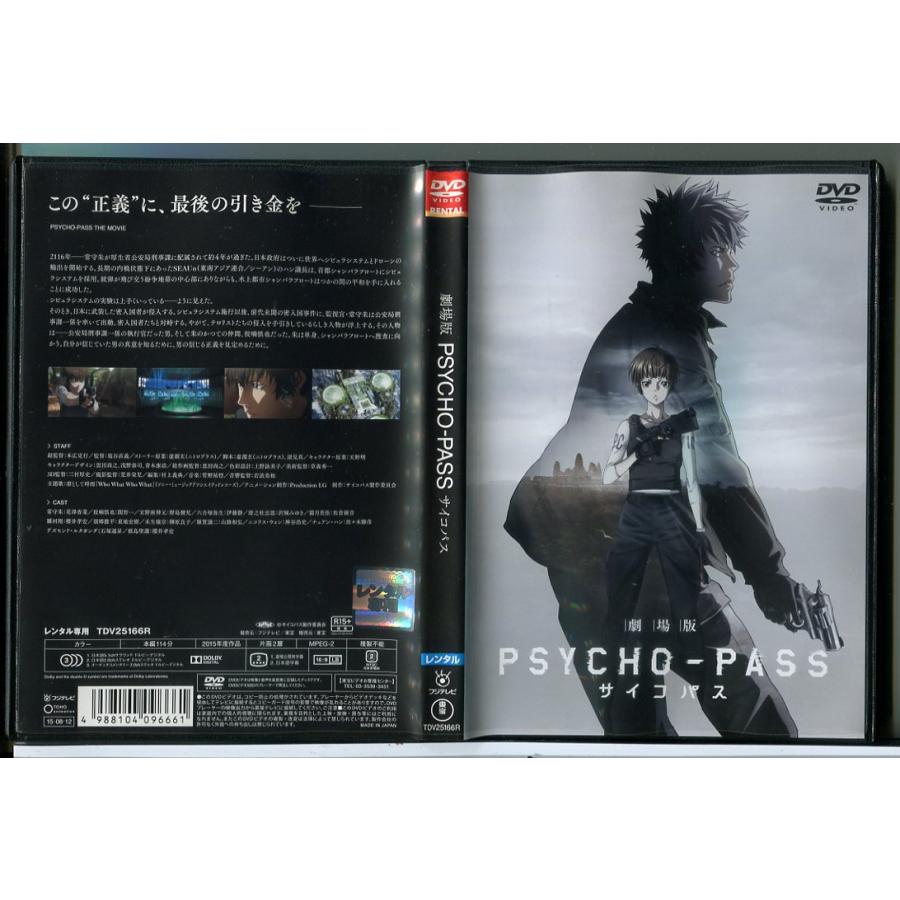 PSYCHO-PASS（劇場バーナー非売品） PSYCHO-PASS（劇場バーナー非売品） PSYCHO-PASS（劇場バーナー非売品