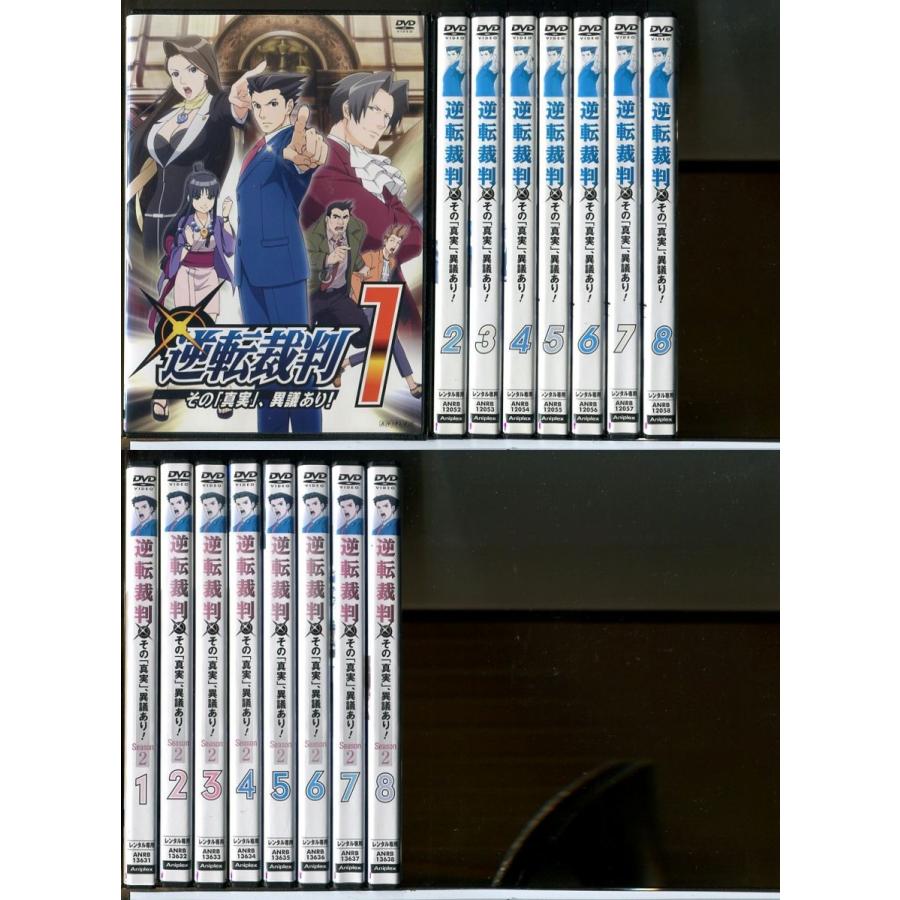 逆転裁判 その「真実」、異議あり！ 全8巻＋シーズン2 全8巻 計16巻