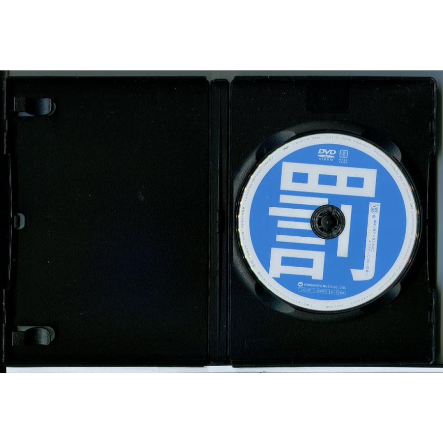 ダウンタウンのガキの使いやあらへんで!! 絶対に笑ってはいけないトレジャーハンター24時 68〜71 全4巻セット/DVD 中古 レンタル落ち/c7528 | ブランド登録なし | 01