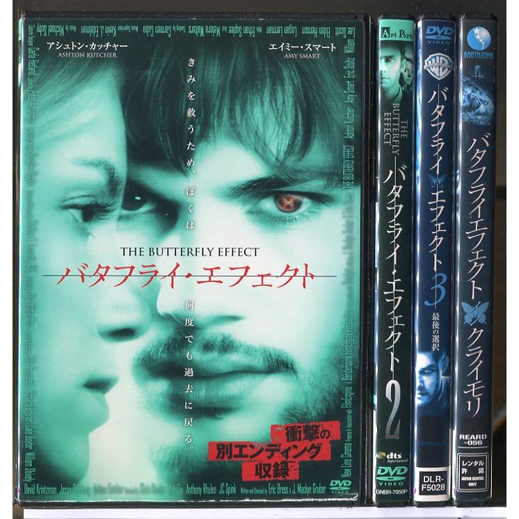 バタフライ・エフェクト (1〜3＋クライモリ) 4巻セット/DVD 中古 レンタル落ち/アシュトン・カッチャー/c7531 | ブランド登録なし