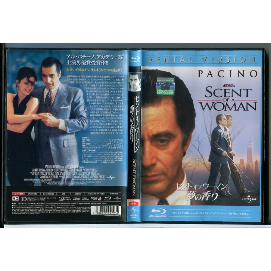 セント・オブ・ウーマン 夢の香り/ブルーレイ BD 中古 レンタル落ち/アル・パチーノ/クリス・オドネル/c7535 | ブランド登録なし