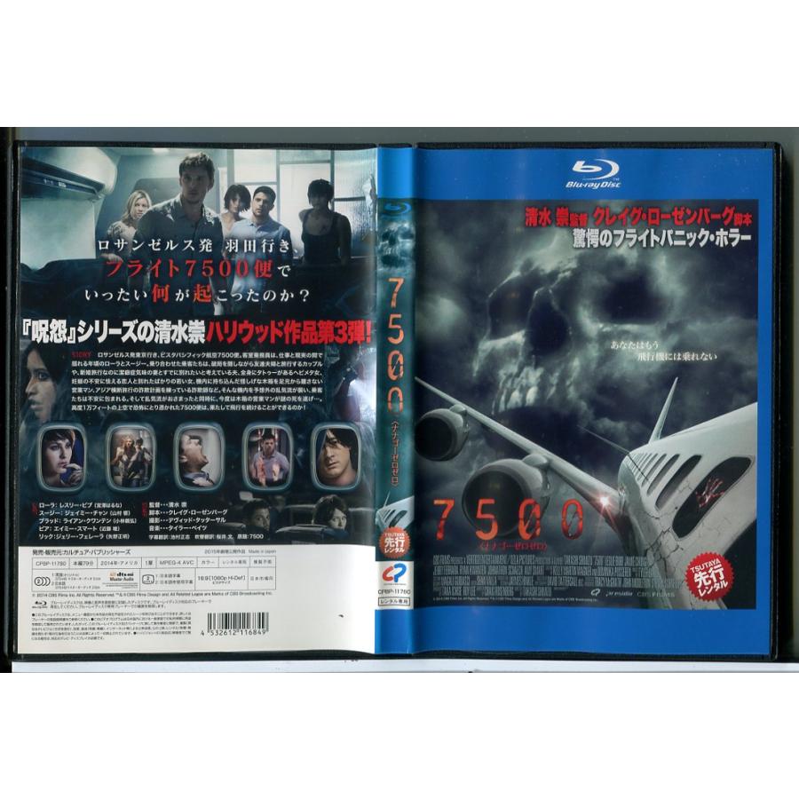 7500 ナナゴーゼロゼロ/ブルーレイ BD 中古 レンタル落ち/レスリー
