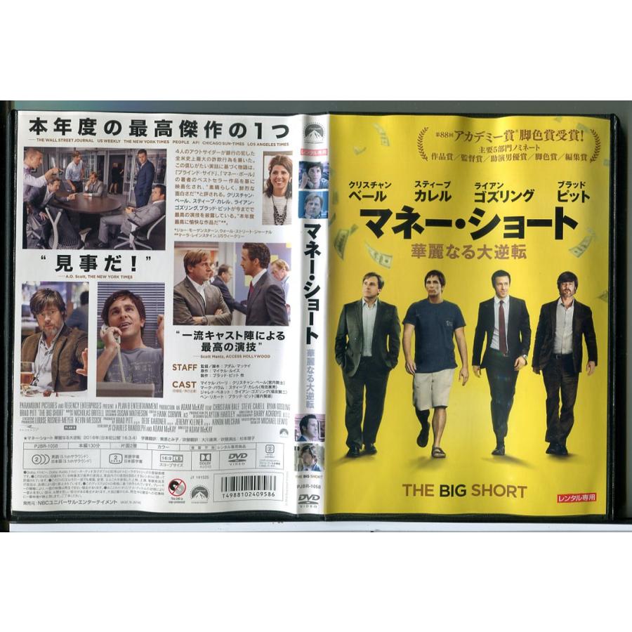 マネー・ショート 華麗なる大逆転/DVD 中古 レンタル落ち/クリスチャン・ベール/スティーブ・カレル/c7545 | ブランド登録なし