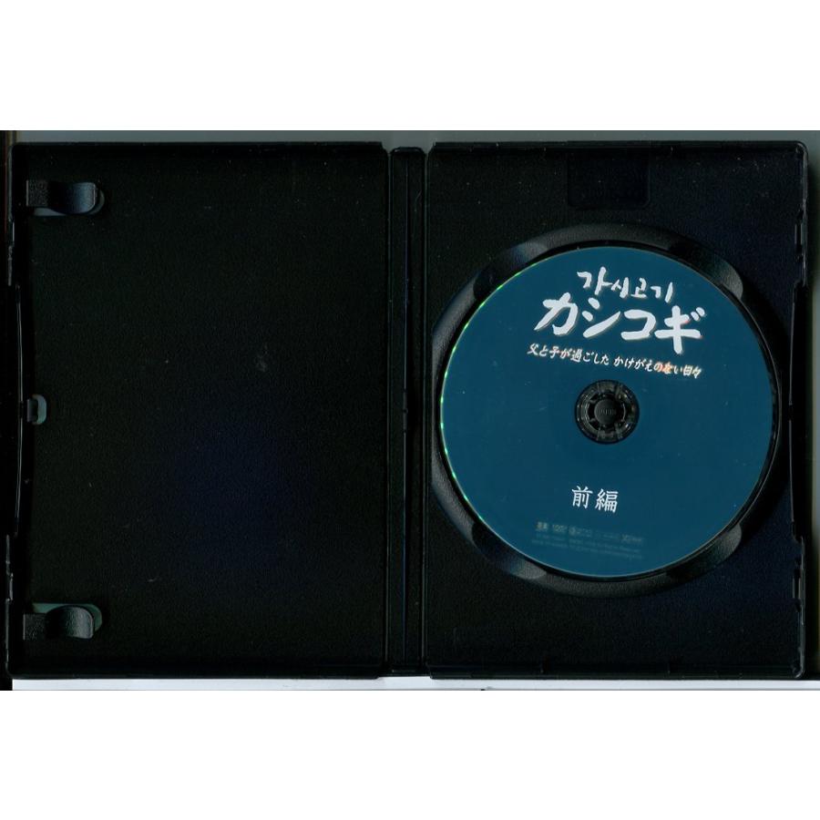 カシコギ 父と子が過ごしたかけがえのない日々 全2巻セット/DVD 中古 レンタル落ち/チョン・ボソク/ユ・スンホ/c7575 | ブランド登録なし | 02