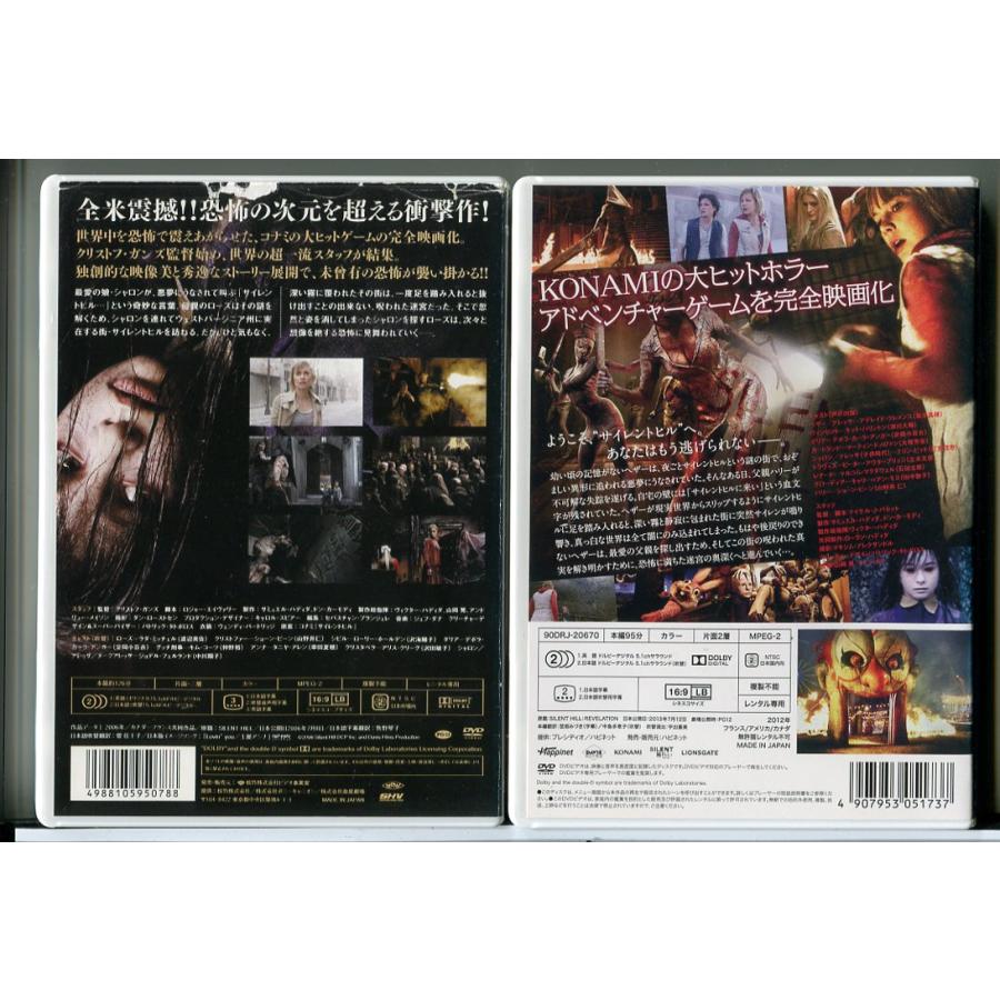 サイレントヒル＋サイレントヒル リベレーション 2巻セット/DVD 中古 レンタル落ち/ラダ・ミッチェル/ショーン・ビーン/c7577 | ブランド登録なし | 01