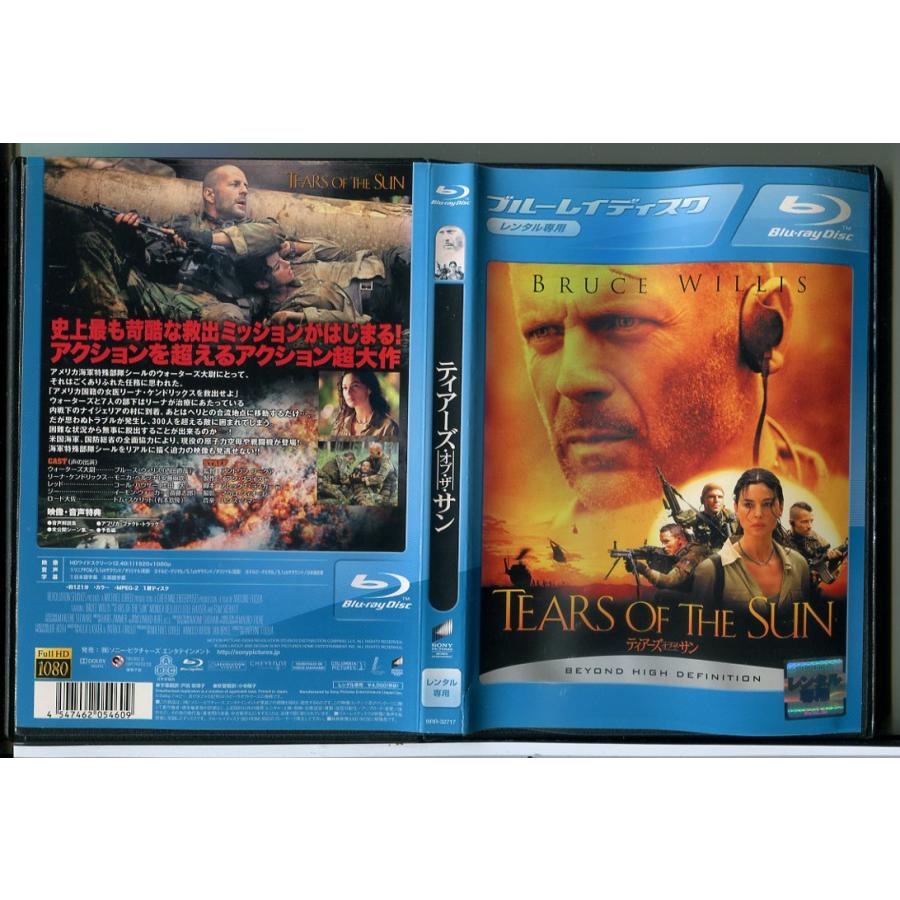 ティアーズ・オブ・ザ・サン/ブルーレイ BD 中古 レンタル落ち/ブルース・ウィリス/モニカ ベルッチ/c7579 | ブランド登録なし