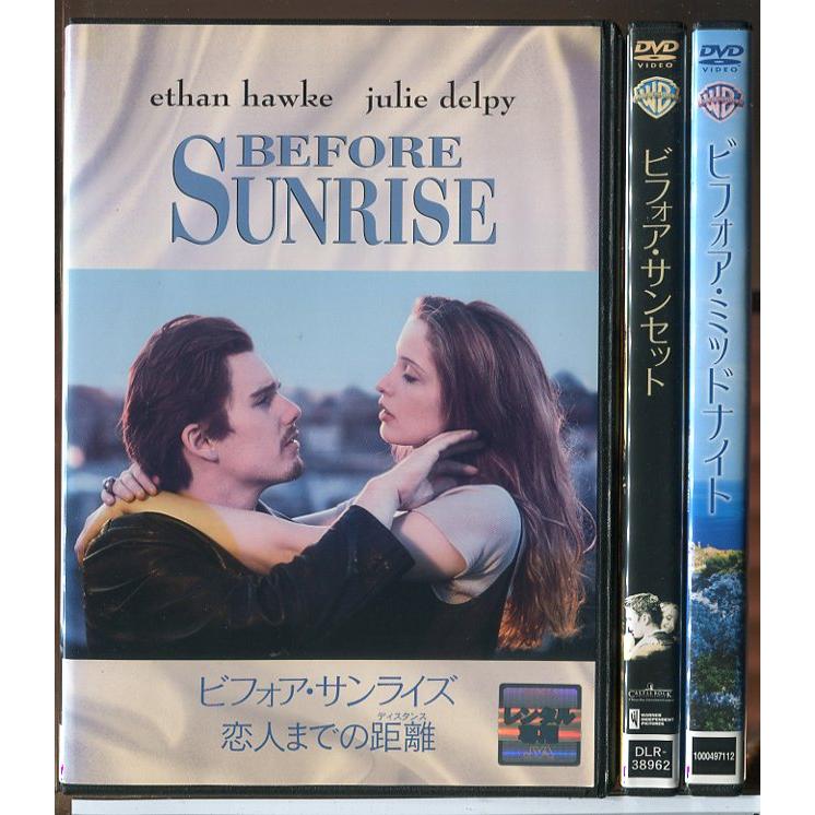 ビフォア・サンライズ＋サンセット＋ミッドナイト 3巻セット/DVD 中古 レンタル落ち/イーサン・ホーク/ジュリー・デルピー/c7584 | ブランド登録なし