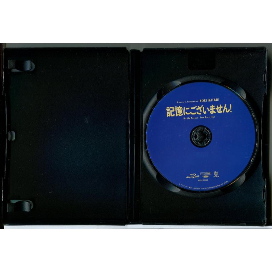 記憶にございません!/ブルーレイ BD 中古 レンタル落ち/中井貴一/ディーン・フジオカ/c7588 | ブランド登録なし | 01