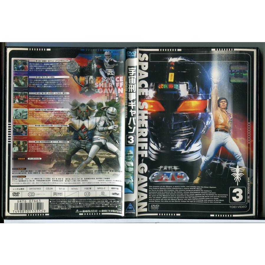 宇宙刑事ギャバン Vol.3/DVD 中古 レンタル落ち/大葉健二/叶和貴子