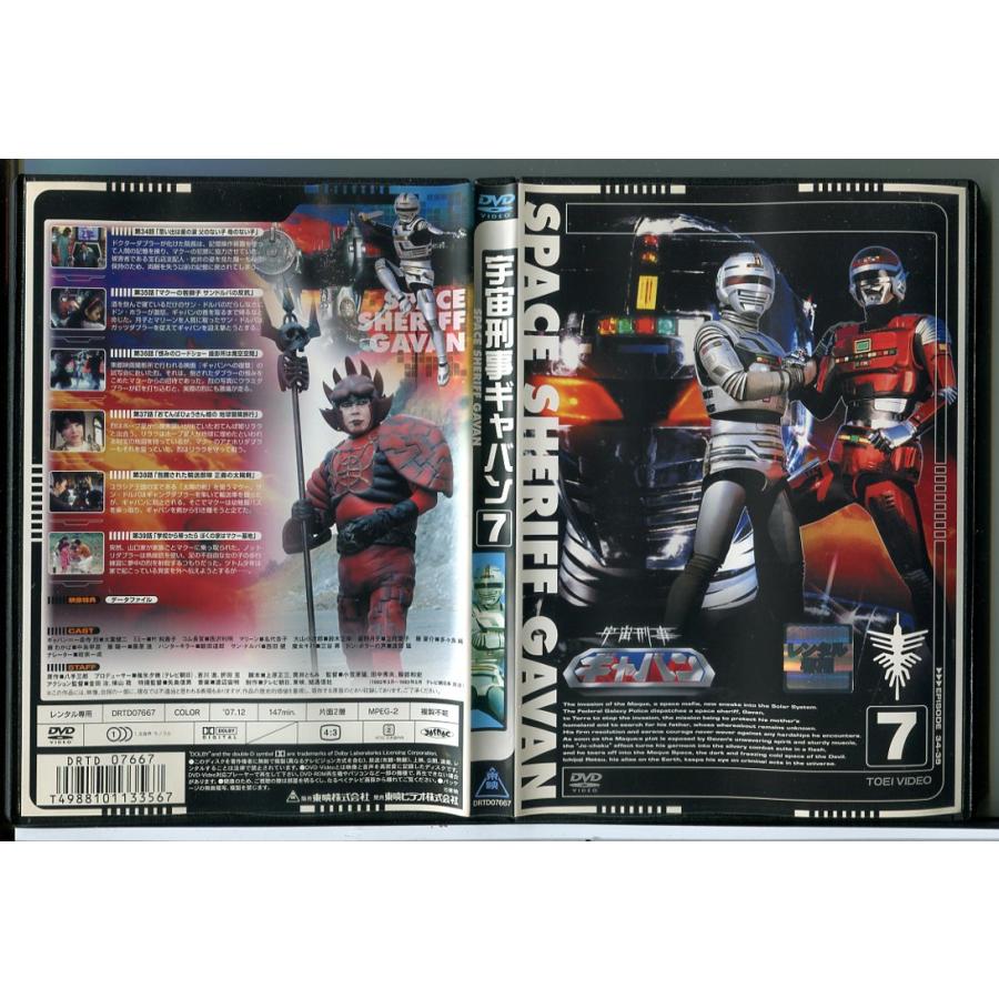 宇宙刑事ギャバン Vol.7/DVD 中古 レンタル落ち/大葉健二/叶和貴子/c7594 | ブランド登録なし