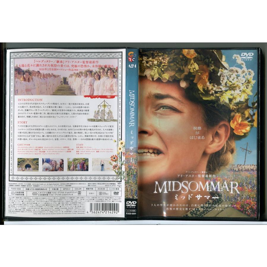 ミッドサマー/DVD 中古 レンタル落ち/フローレンス・ピュー/ジャック・レイナー/c7604 | ブランド登録なし