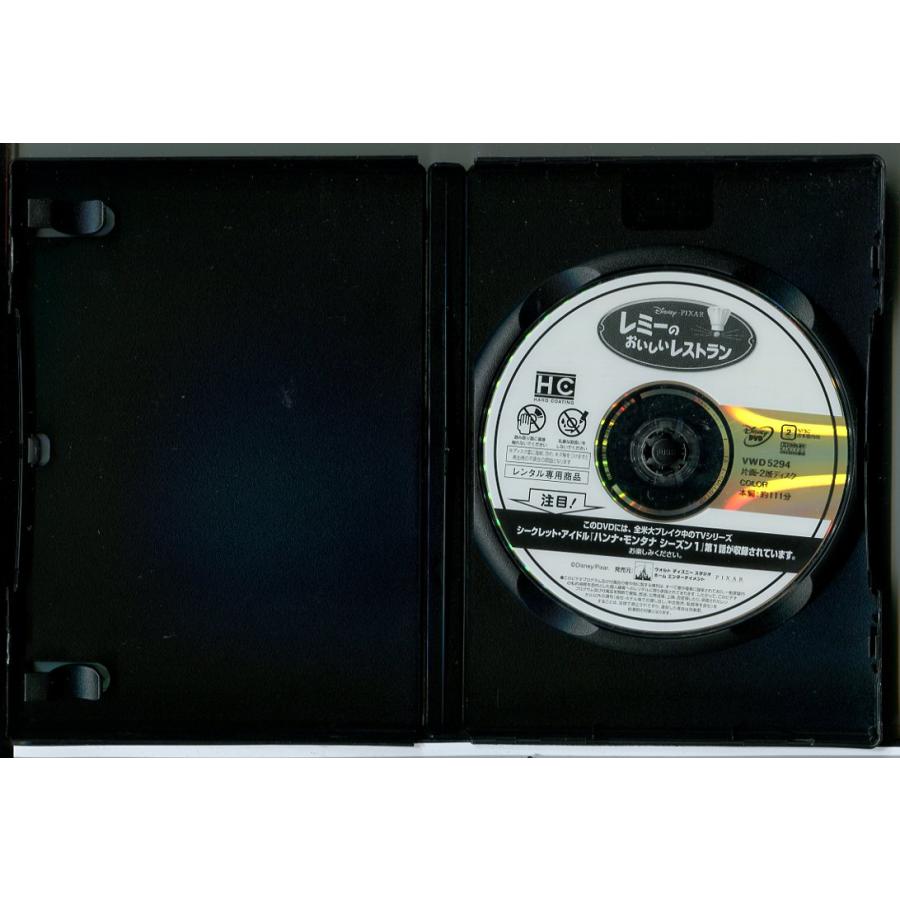 レミーのおいしいレストラン/DVD 中古 レンタル落ち/ディズニー/c7607 | ブランド登録なし | 01