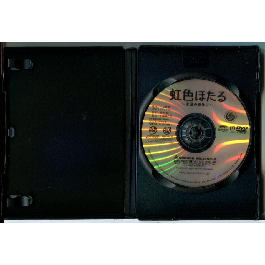 虹色ほたる 永遠の夏休み/DVD 中古 レンタル落ち/c7616 : パインブック