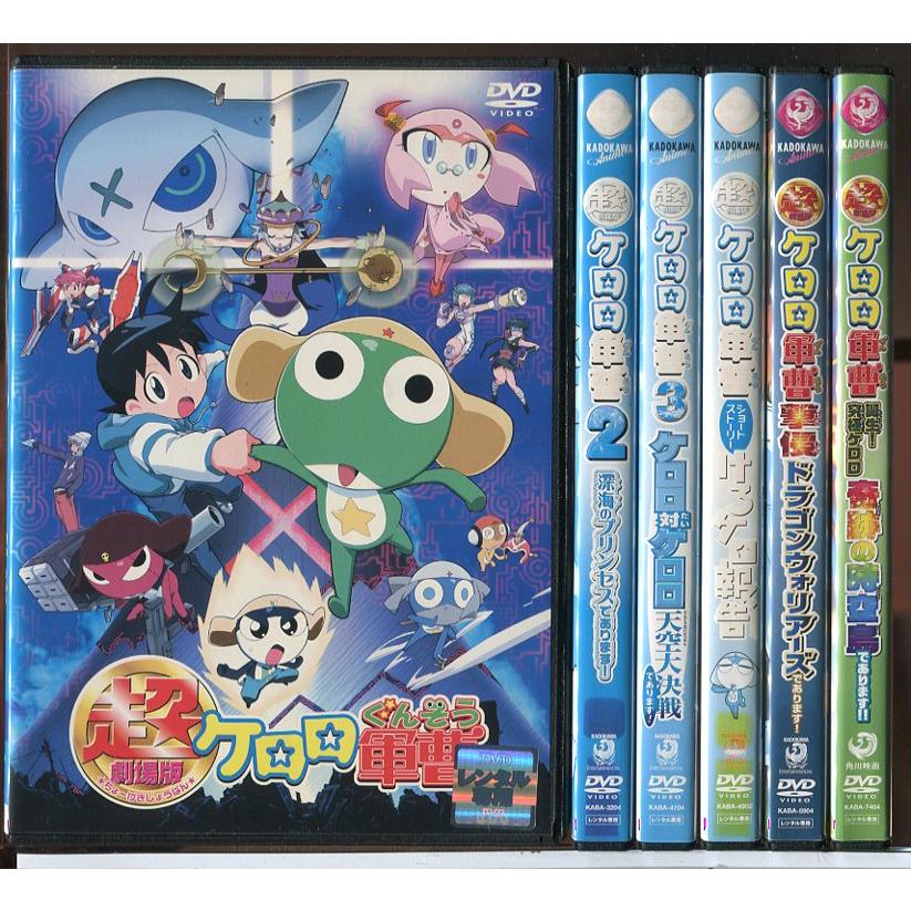 新品ケース交換済　ケロロ軍曹1st～7th + 劇場版6作 DVD全97巻セット 超劇場版 ケロロ軍曹 6巻セット/DVD 中古 レンタル落ち/c7626 : パイン