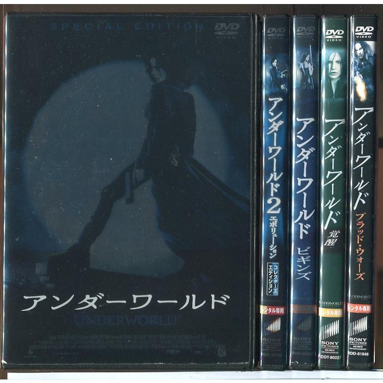 アンダーワールド+2 エボリューション+ビギンズ+覚醒+ブラッド・ウォーズ 5巻セット/DVD 中古 レンタル落ち/ケイト・ベッキンセール/c7637 | ブランド登録なし