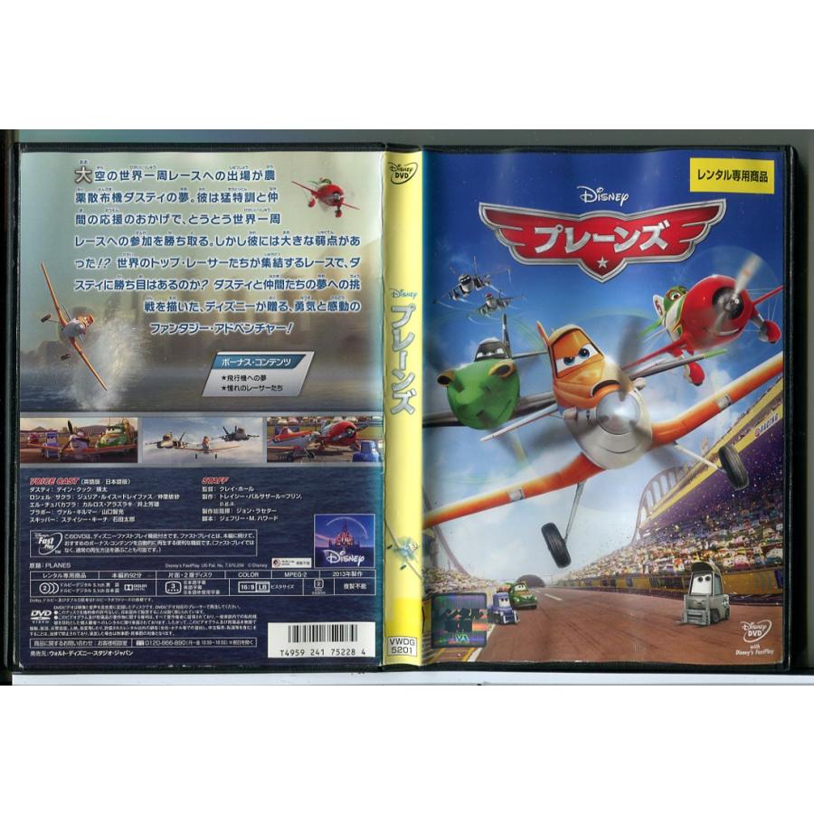 プレーンズ/DVD 中古 レンタル落ち/ディズニー/c7650 : パインブック
