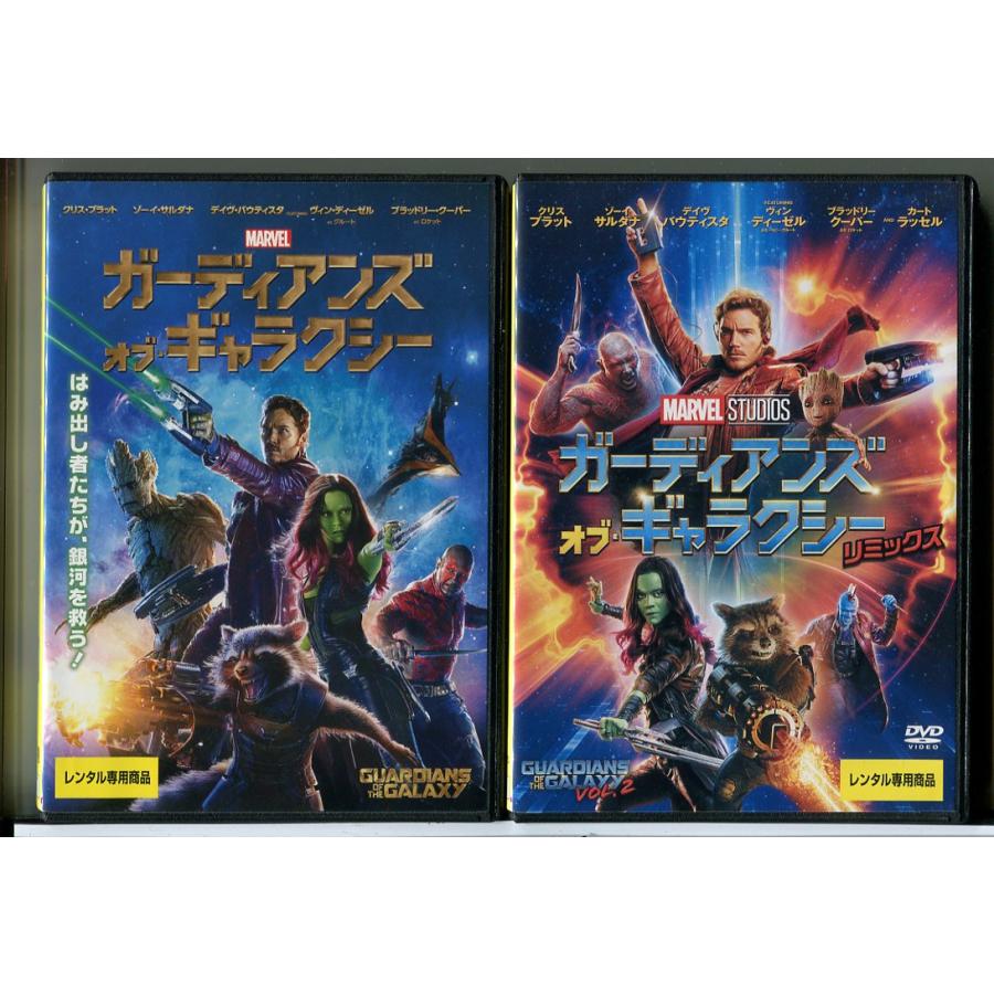 ガーディアンズ・オブ・ギャラクシー+リミックス 2巻セット/DVD 中古 レンタル落ち/クリス・プラット/ゾーイ・サルダナ/c7658 | ブランド登録なし