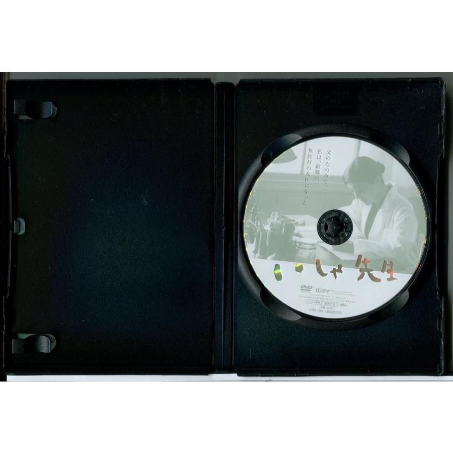 いしゃ先生/DVD 中古 レンタル落ち/平山あや/榎木孝明/c7668 | ブランド登録なし | 01