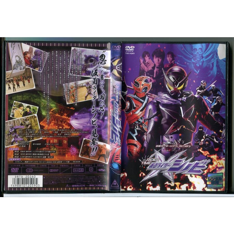 仮面ライダージオウ スピンオフ RIDER TIME 仮面ライダーシノビ/DVD 中古 レンタル落ち/多和田任益/華村あすか/c7674 | ブランド登録なし