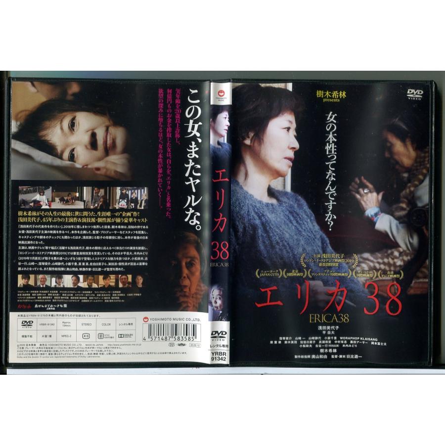 エリカ38/DVD 中古 レンタル落ち/浅田美代子/樹木希林/c7681 | ブランド登録なし