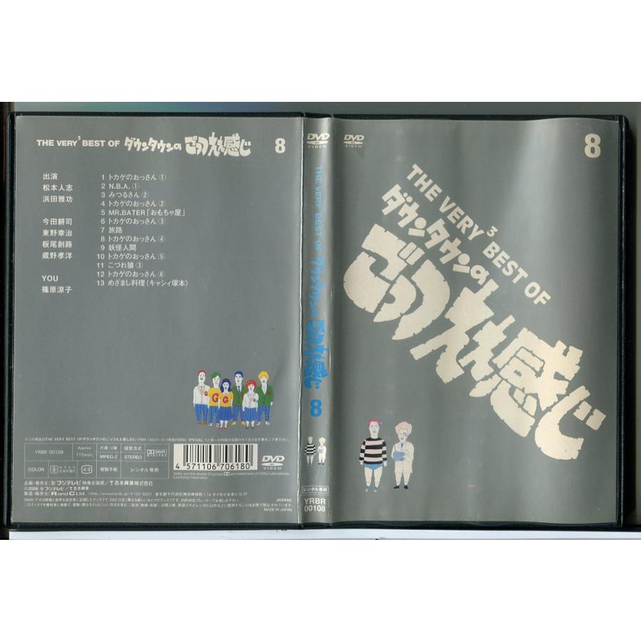 THE VERY BEST OF ダウンタウンのごっつえぇ感じ 8/DVD 中古 レンタル落ち/浜田雅功/松本人志/c7689 | ブランド登録なし
