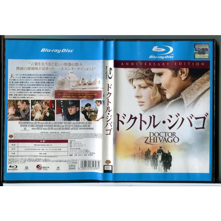 ドクトル・ジバゴ アニバーサリーエディション/ブルーレイ BD 中古