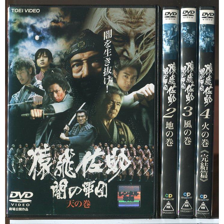猿飛佐助 闇の軍団 全4巻セット/DVD 中古 レンタル落ち/松方弘樹/菅原文太/c7706 | ブランド登録なし