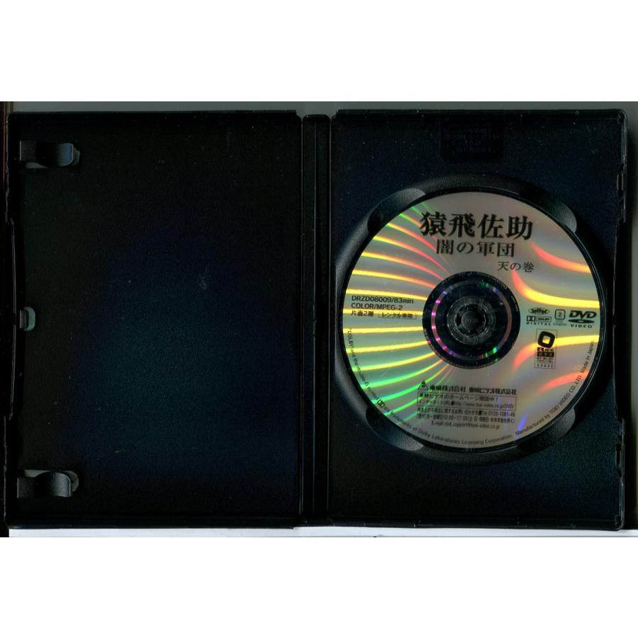 猿飛佐助 闇の軍団 全4巻セット/DVD 中古 レンタル落ち/松方弘樹/菅原文太/c7706 | ブランド登録なし | 01