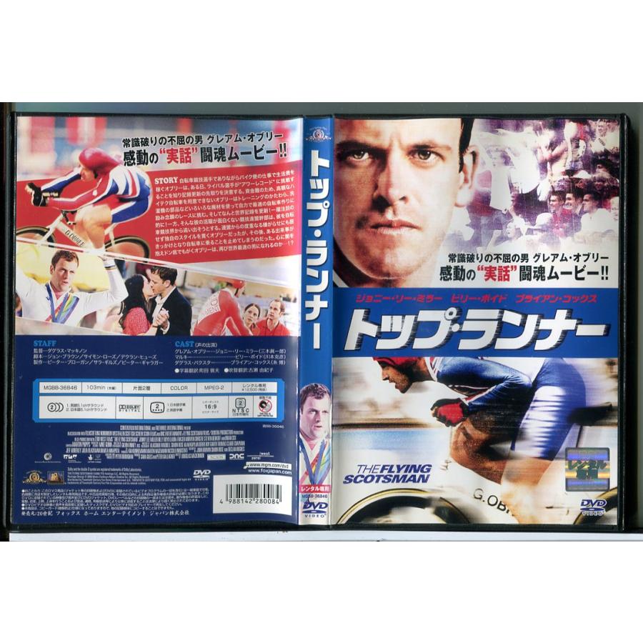 トップ・ランナー/DVD 中古 レンタル落ち/ジョニー・リー・ミラー