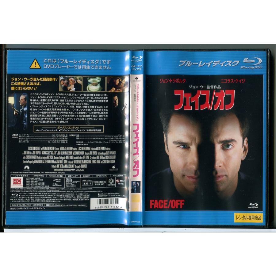 フェイス/オフ /ブルーレイ BD 中古 レンタル落ち/ジョン・トラボルタ/ニコラス・ケイジ/c7726 | ブランド登録なし