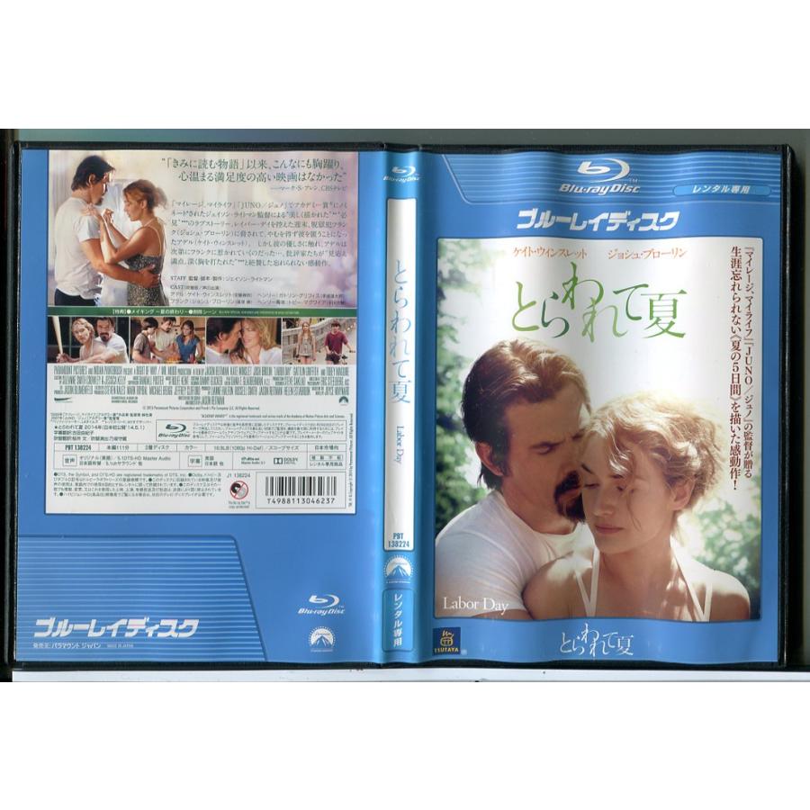 とらわれて夏/ブルーレイ BD 中古 レンタル落ち/ケイト・ウィンスレット/ジョシュ・ブローリン/c7727 | ブランド登録なし