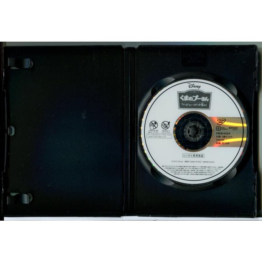 くまのプーさん クリストファー・ロビンを探せ!/DVD 中古 レンタル落ち/ディズニー/c7731 | ブランド登録なし | 01