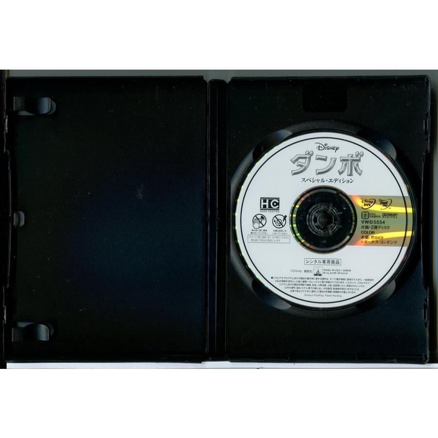 ダンボ スペシャル・エディション/DVD 中古 レンタル落ち/ディズニー