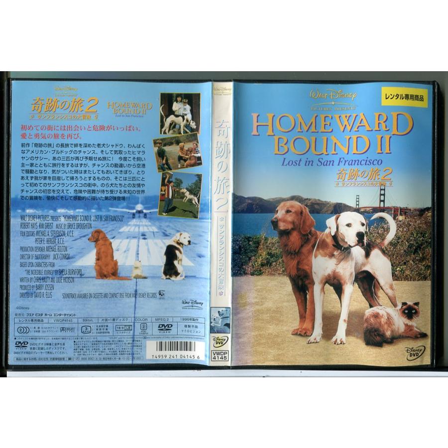 奇跡の旅 2 サンフランシスコの大冒険/DVD 中古 レンタル落ち/ディズニー/c7739 | ブランド登録なし