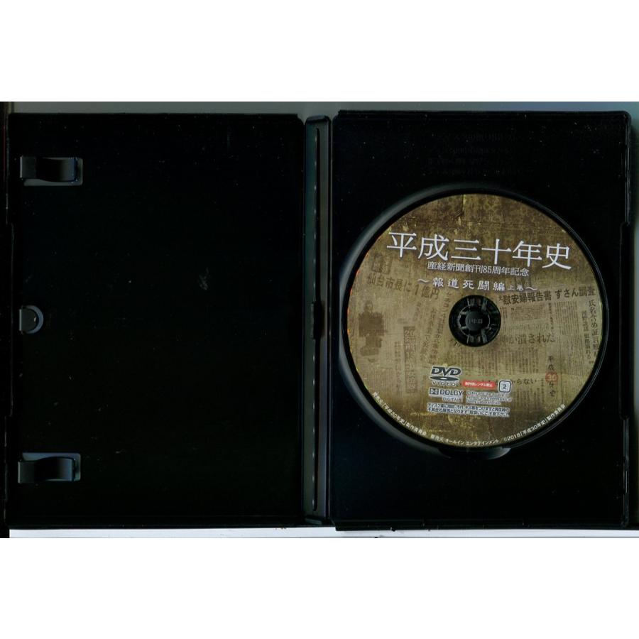 産経新聞創刊85周年記念作品 平成三十年史 全5巻セット/DVD 中古 レンタル落ち/c7752 | ブランド登録なし | 01