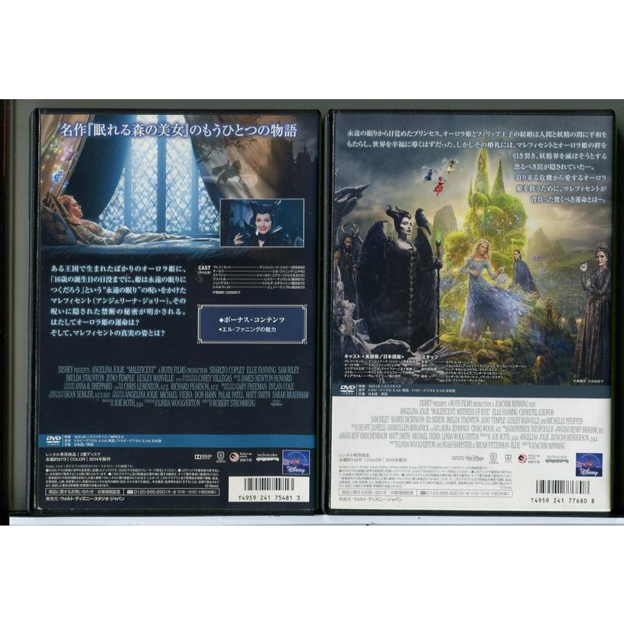 マレフィセント＋マレフィセント2 2巻セット/DVD 中古 レンタル落ち/アンジェリーナ・ジョリー/ディズニー/c7756 | ブランド登録なし | 01