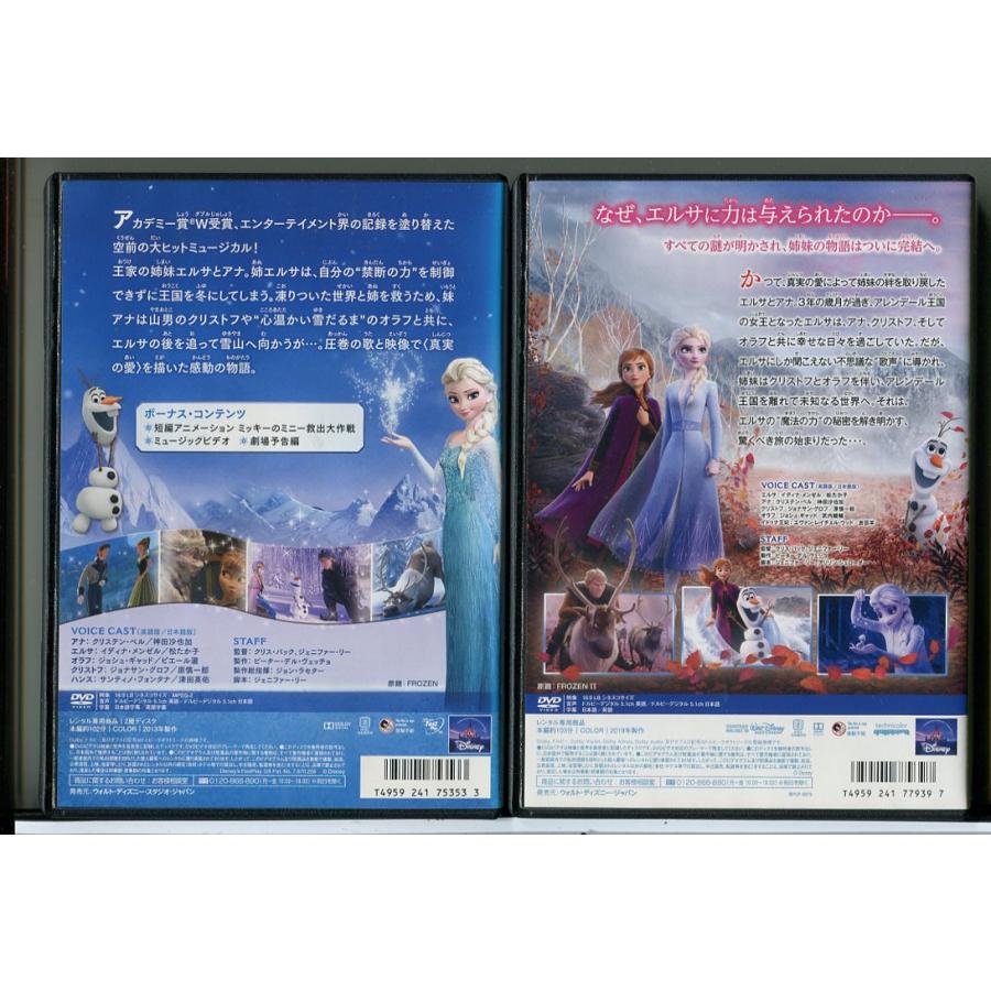 アナと雪の女王 1＋2 2巻セット/DVD 中古 レンタル落ち/ディズニー/c7757 | ブランド登録なし | 01