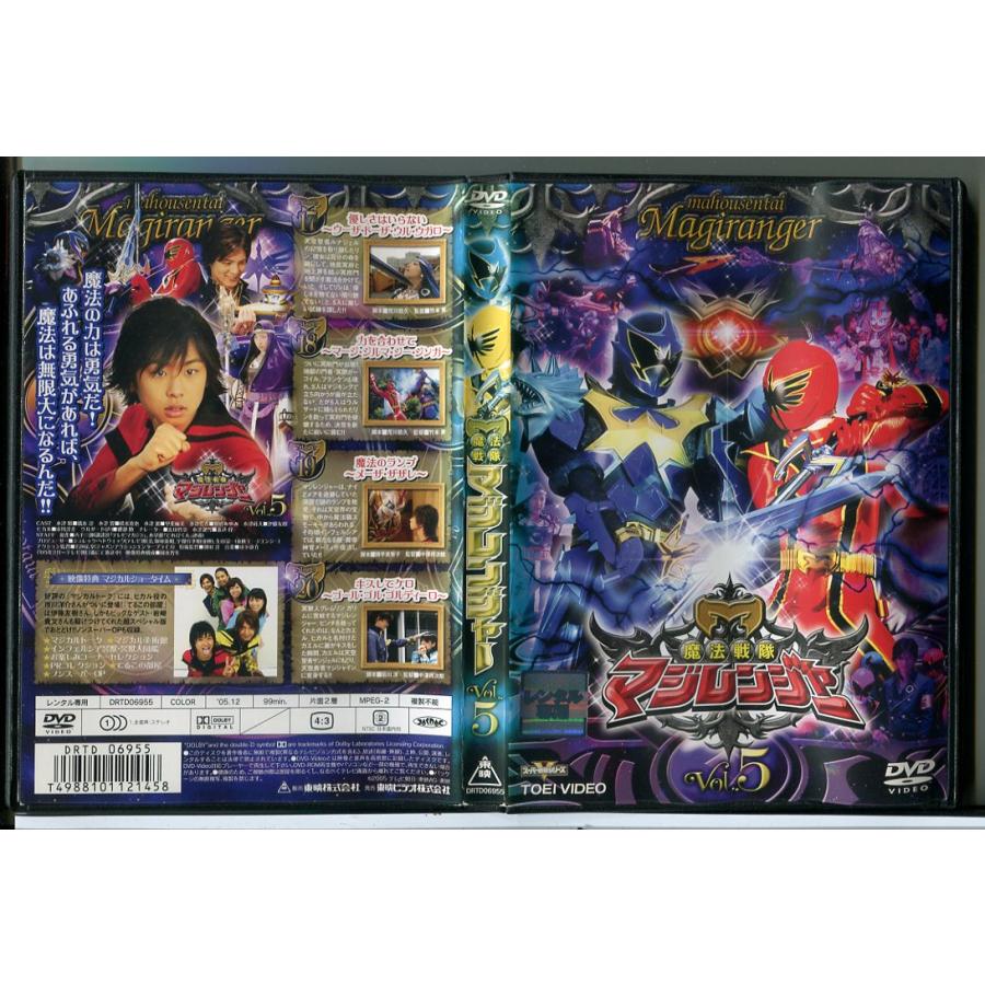 魔法戦隊マジレンジャー Vol.5/DVD 中古 レンタル落ち/橋本淳/松本寛也/c7763 | ブランド登録なし