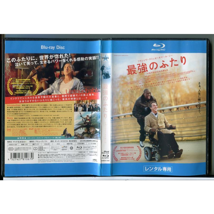 最強のふたり/ブルーレイ BD 中古 レンタル落ち/フランソワ・クリュゼ/オマール・シー/c7780 | ブランド登録なし