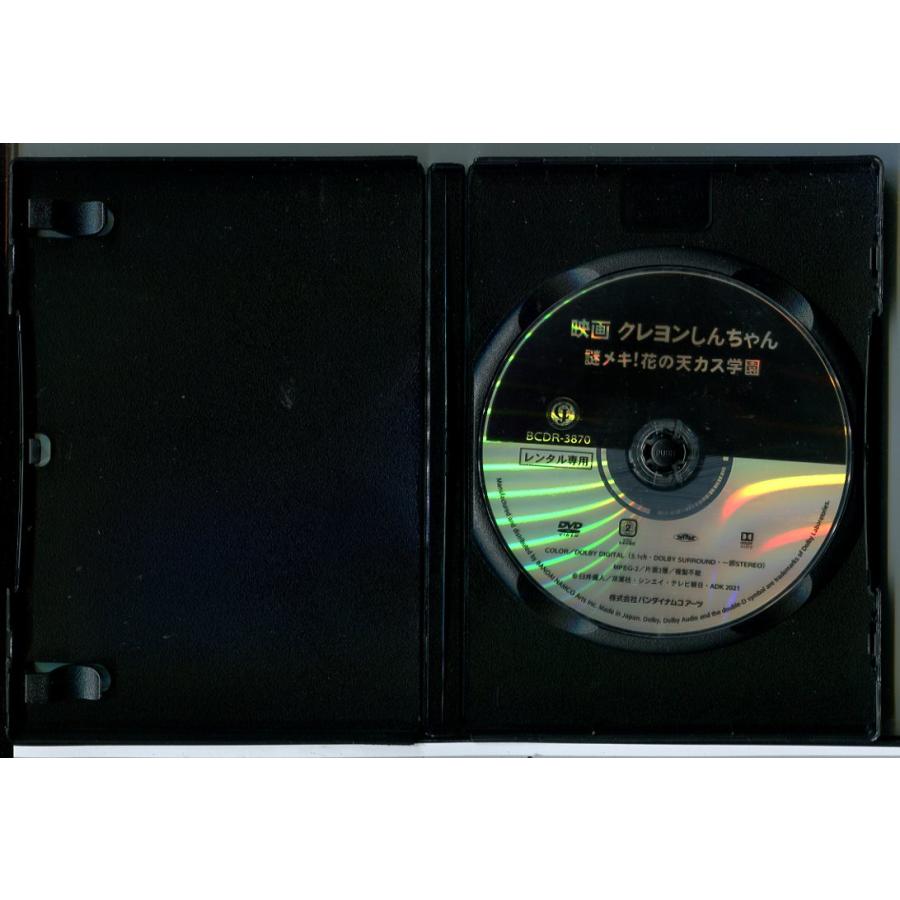 映画 クレヨンしんちゃん 謎メキ!花の天カス学園/DVD 中古 レンタル落ち/c7785 | ブランド登録なし | 01