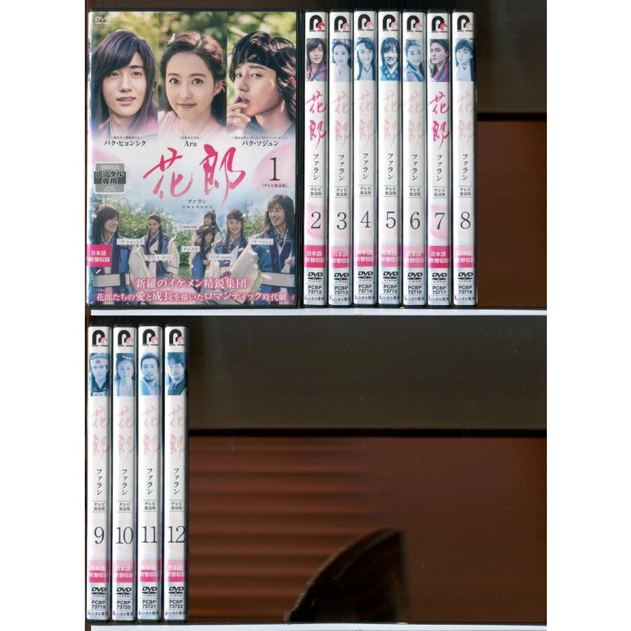 韓国ドラマDVD【花郎】【レンタル落ちDVD】【日本語吹き替え版DVD】【全話】 花郎 ファラン 全12巻セット/DVD 中古 レンタル落ち/パク・ソジュン